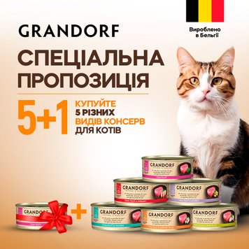 Вологий корм для котів Grandorf, 70 г 5 шт + 1 шт у подарунок