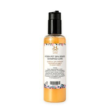 Шампунь для глибокого зволоження шерсті та шкіри тварин Hydra Pet Spa Senses Shampoo Care, 200 мл на розлив