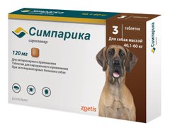 Simparica Засіб від бліх та кліщів для собак 40-60 кг, 120 мг (1 пігулка)