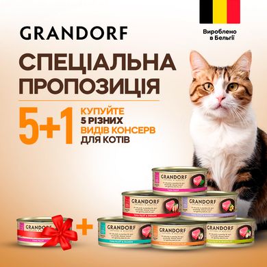 Влажный корм для кошек Grandorf, 70 г, 5 шт + 1 шт в подарок