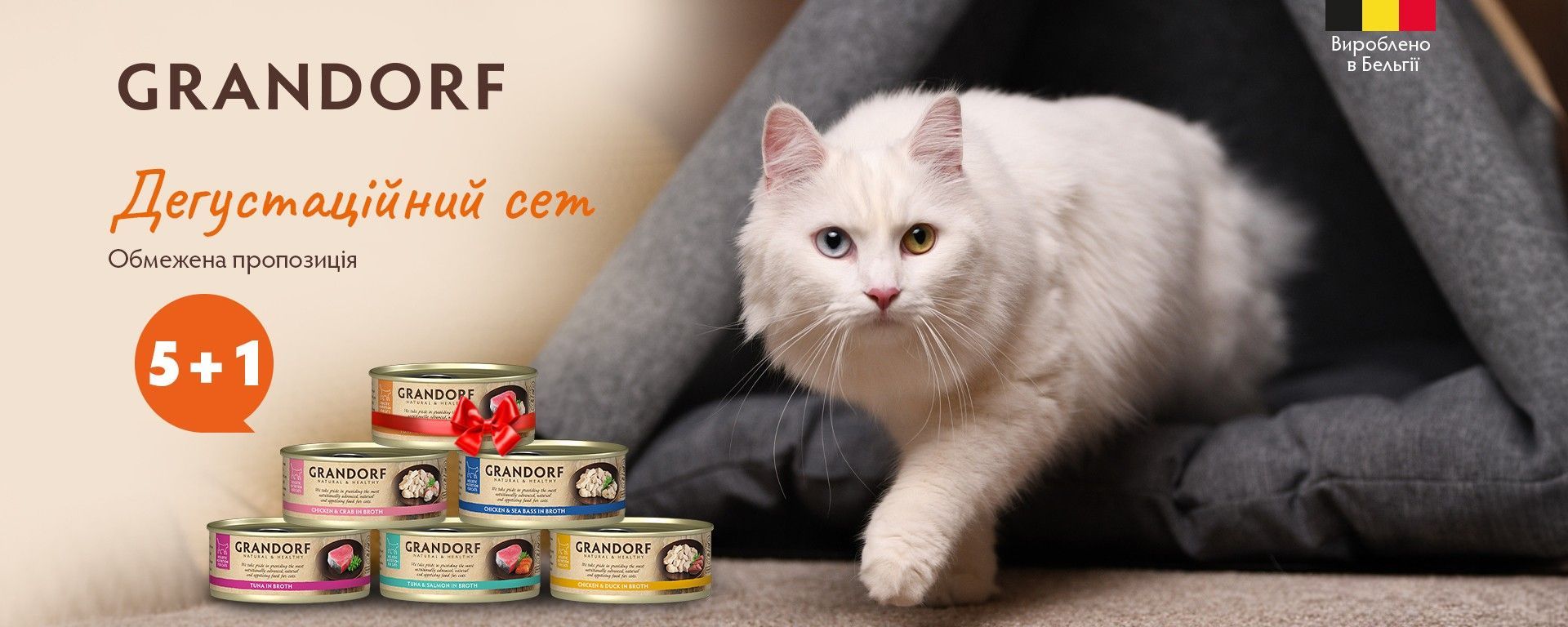 Вологий корм для котів Grandorf