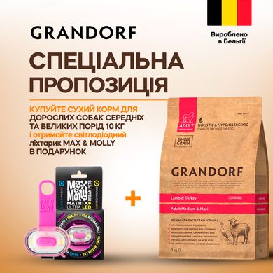 Сухий корм для дорослих собак середніх та великих порід Grandorf LAMB & TURKEY ADULT ягня з індичкою, 10 кг + Світлодіодний ліхтарик для собак на нашийник Max & Molly Matrix Ultra LED Safety/Hanging Pack у подарунок