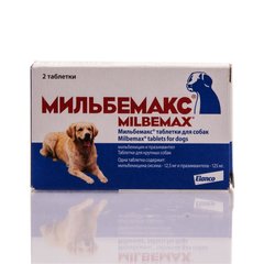 MILBEMAX антигельмінтик для дорослих собак (2 таблетки)