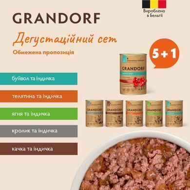 Влажный корм для взрослых собак Grandorf, 400 г 5 шт + 1 шт в подарок