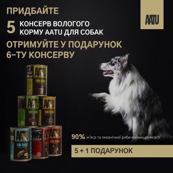 Набір вологого корму для собак AATU, 5 шт + 1 вологий корм для дорослих собак AATU TUNA & SALMON з лососем та тунцем, 400 г у подарунок