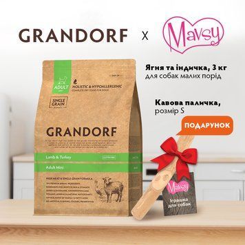 Grandorf Сухой корм для взрослых собак мелких пород Grandorf LAMB & TURKEY ADULT мини ягненок с индейкой, 3 кг + Игрушка для собак из кофейного дерева для жевания Mavsy COFFEE STICK WOOD, размер S в подарок