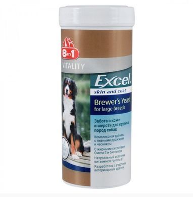 8in1 Excel Brewers Yeast Large Breed - Витамины для собак пивные дрожжи с чесноком для кожи и шерсти 80 шт