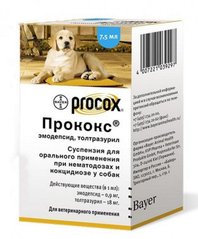Procox Суспензия - антигельминтик для щенков и взрослых собак, (7,5 мл)