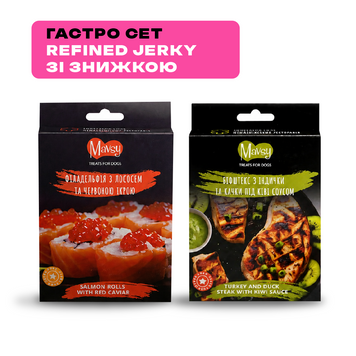 Гастро-сет Refined Jerky Mavsy Refined jerky TURKEY AND DUCK STEAK WITH KIWI SAUCE + Mavsy Refined jerky SALMON ROLLS WITH RED CAVIAR
