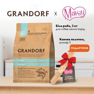 Grandorf White Fish Mini сухой низкозерновой корм для взрослых собак мелких пород с белой рыбой + Игрушка для собак из кофейного дерева для жевания Mavsy COFFEE STICK WOOD, размер S в подарок