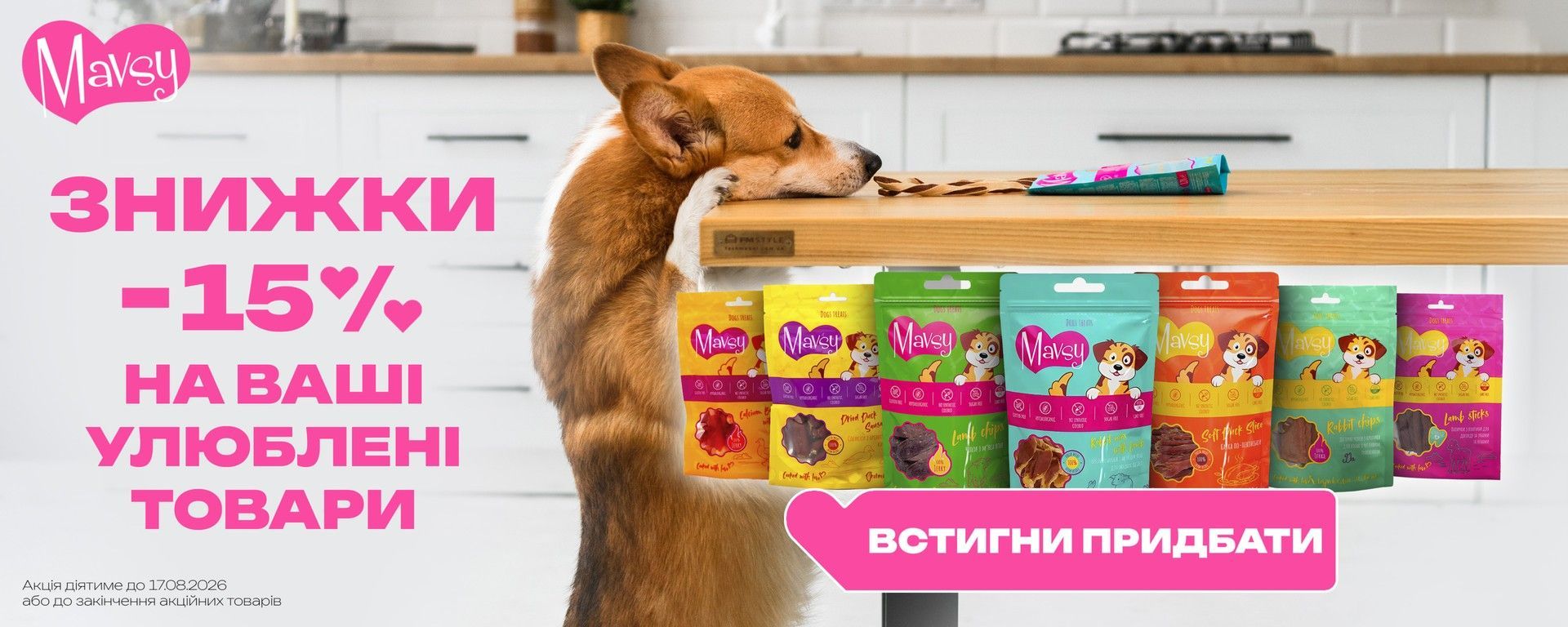  Mavsy Ласощі для собак