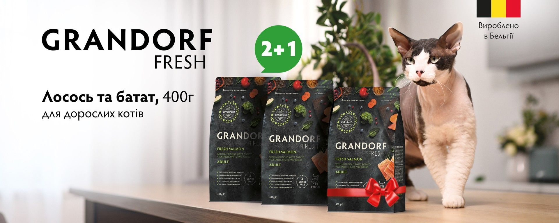Grandorf Fresh 2+1