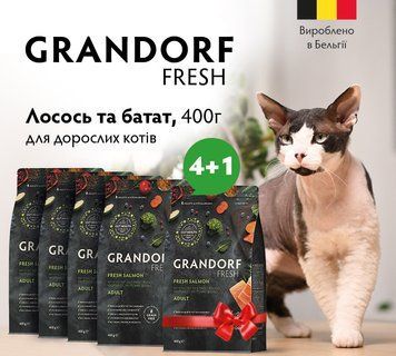 Набір сухого корму Grandorf Сухий беззерновий корм для дорослих котів з лососем та бататом 400г 4+1
